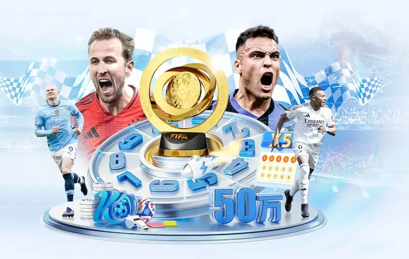 独家专访20010世界杯8强黑马：他们如何创造历史与奇迹